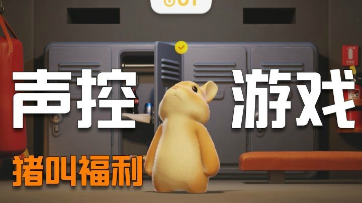 【一条小团团】动物派对（party animals）请佩戴耳机观看本视频