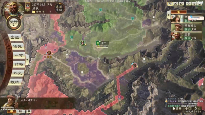 【2020-12-01 17点场】阿良林暦：三国志14蛮王孟获