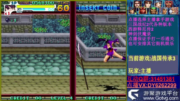 【2020-12-02 00点场】黑岩礁的直播间：三国战纪2~西游2~神剑