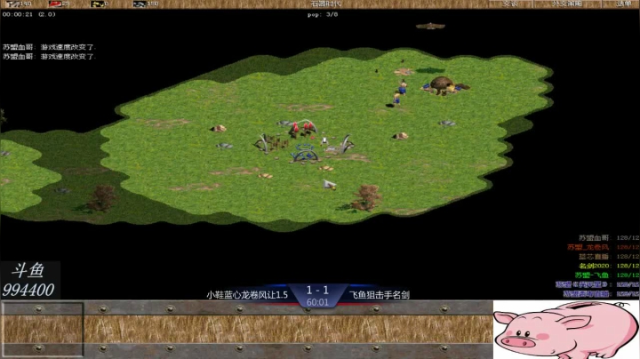 苏盟群娱乐局飞鱼组3：2小鞋组