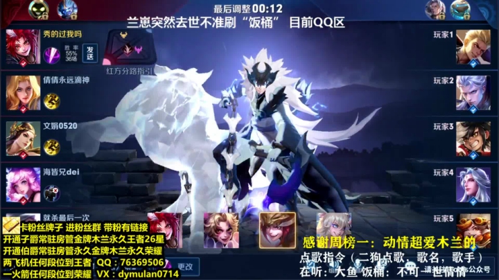 【2020-12-02 18点场】花开木兰丶：QQ带粉车 荣耀车队 飞机包车