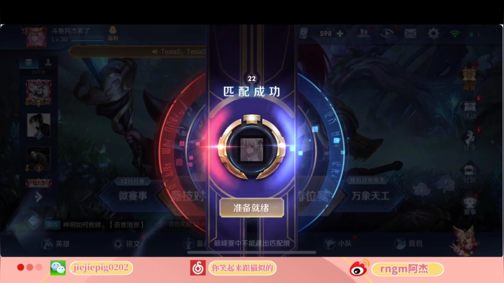 【2020-12-01 20点场】RNGM阿杰：小游戏环节来啦