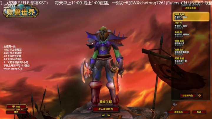 【2020-11-26 21点场】魔兽李佳琦：狂暴战BWL如何输出！！！！