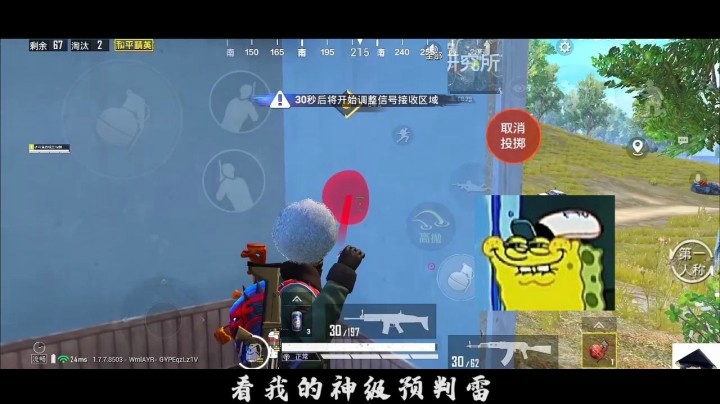 一颗预判雷四杀灭队！这就是意识！NB
