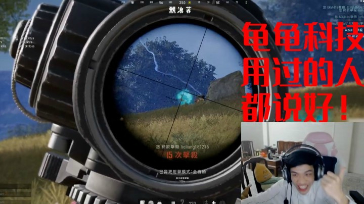 枪法如挂，身法如画，龟龟科技?