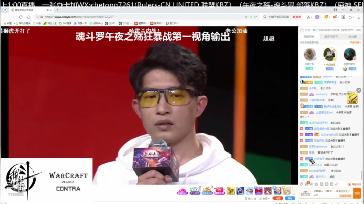【2020-11-30 18点场】魔兽李佳琦：魂斗罗午夜之殇黄金竞速赛狂暴战第一视角