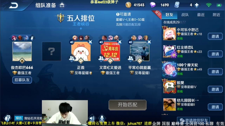 【2020-12-01 20点场】菊花666丶：伽罗王！免费带粉 飞机包车