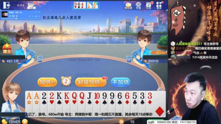 【欢乐斗地主】天地丶小旺的精彩时刻 20201202 00点场