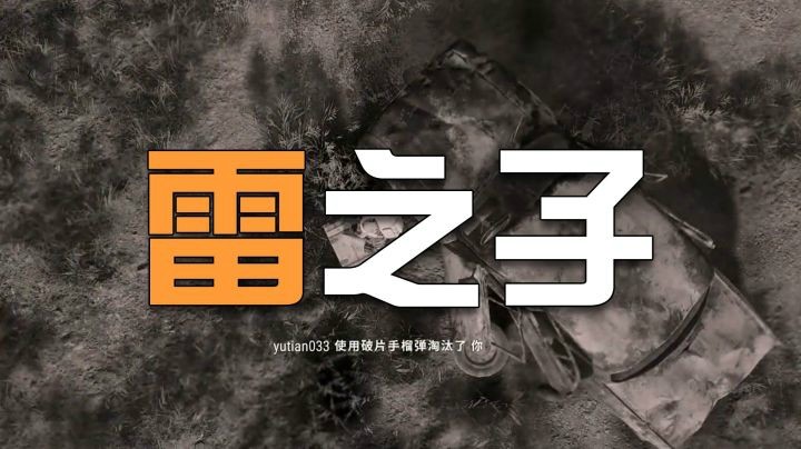 【一条小团团】小团团连续三把被炸死，失声痛“哭”，靓猪落泪