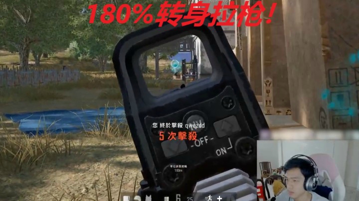 钻石局180%转枪秒杀，队友：牛，卧槽！