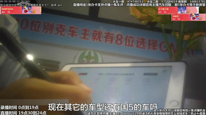 【2020-12-02 17点场】蒙奇你你你：在线回答汽车问题 斗鱼最专业车评