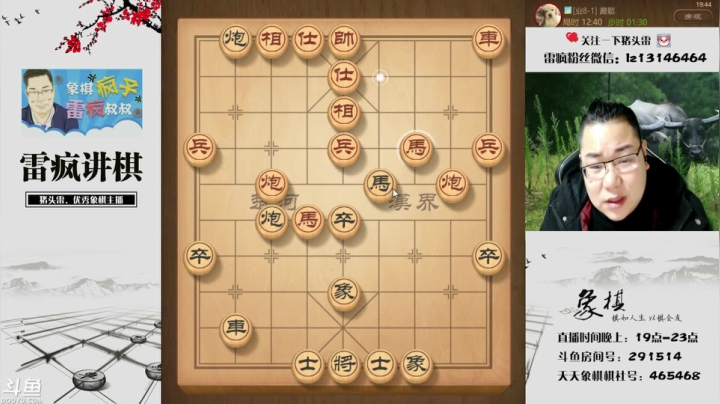 【2020-12-02 19点场】雷疯小叔：听说你们喜欢看套路，整起！！