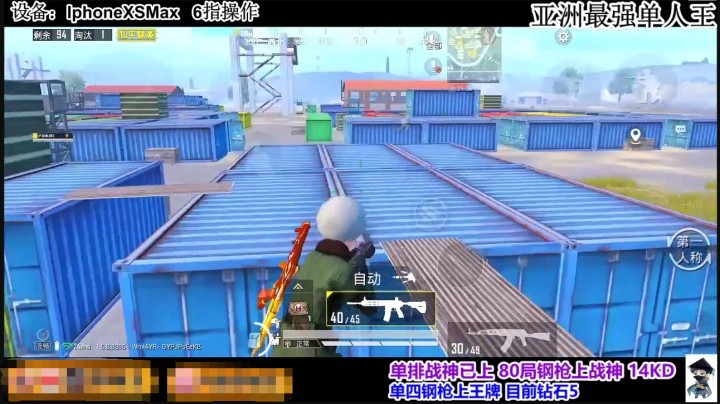 赛季初单人四排钻石34杀吃鸡
