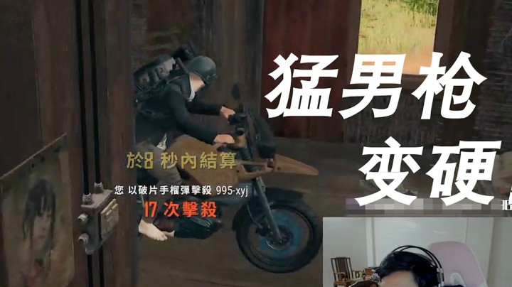 当和小姐姐双排的时候，那应该拿猛男枪征服她！