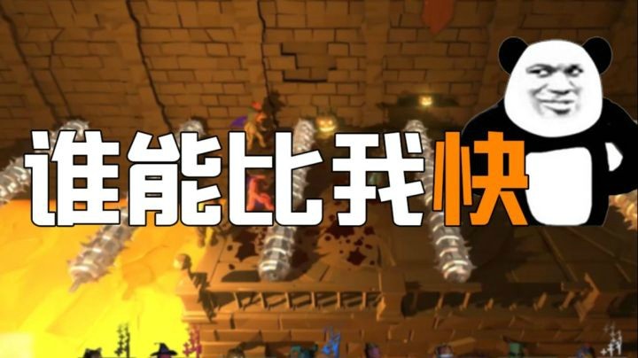 【一条小短短】谁能比我快！！！！