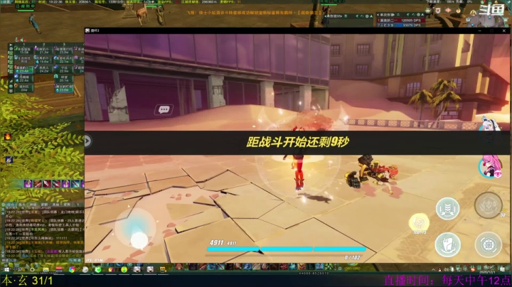 【2020-12-01 18点场】韦二狗vvi：英雄翻滚，这天可太冷了~
