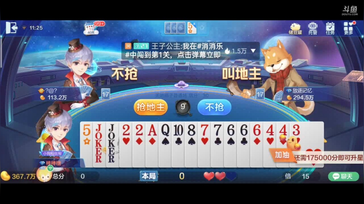 【2020-12-02 11点场】1671701丶187：斗地主，斗鱼斗地主斗神主播，免费上斗神