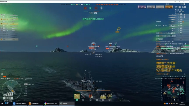 战舰世界