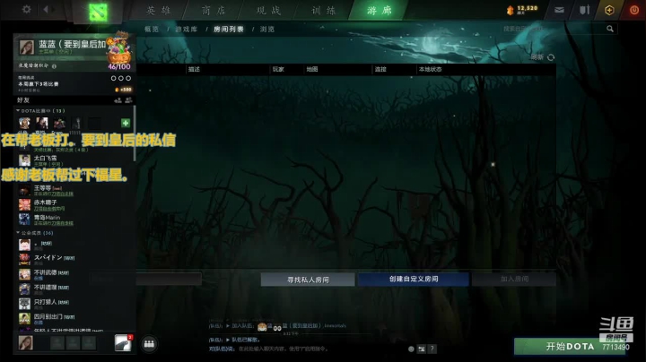 【2020-11-30 21点场】丶蓝蓝的舔狗：我白色雪花愿意当所有妹妹的舔狗
