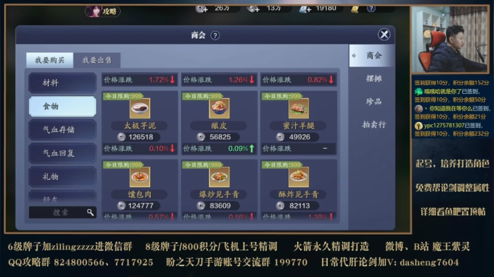【2020-12-01 17点场】魔王紫灵：讲讲身份赚钱