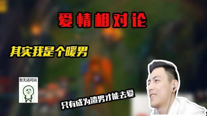 爱情相对论，其实我是个暖男