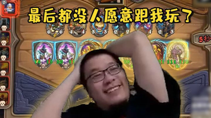 【炉石王师傅】这个版本的女巴 卡德加就是唯一的爹