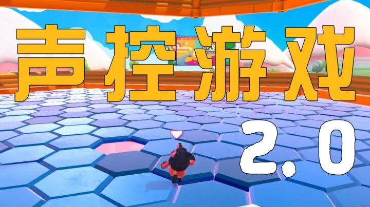 【一条小团团】糖豆人：终极淘汰赛 戴上耳机体验更佳哦~