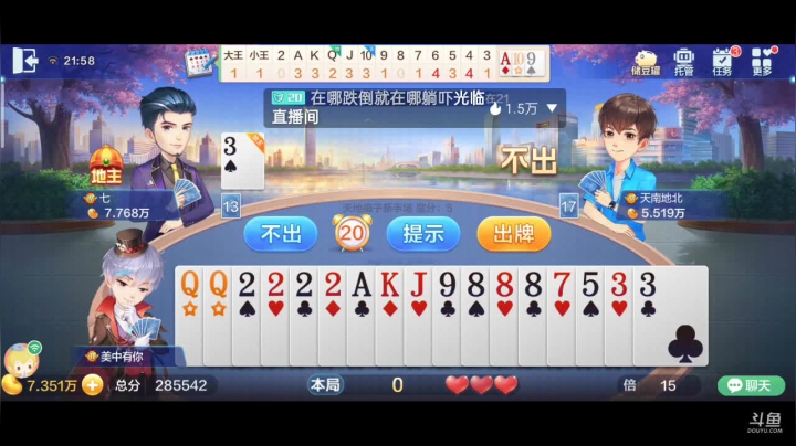 【2020-12-01 21点场】1671701丶187：斗地主，斗鱼斗地主斗神主播，免费上斗神