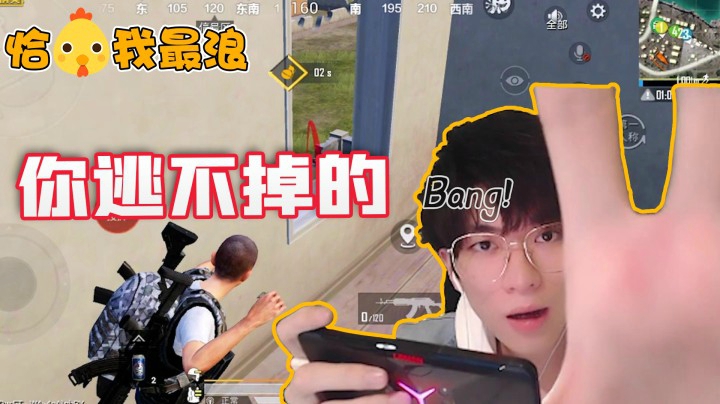 【恰鸡我最浪】魔术师瓜瓜上线，带你领略大变活人的风景