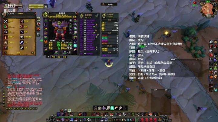 【2020-11-26 23点场】魔兽李佳琦：狂暴战BWL如何输出！！！！