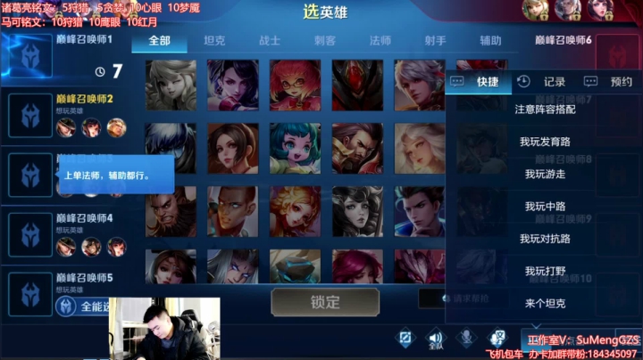【2020-12-01 18点场】塑梦灬：今天神威射手专场！