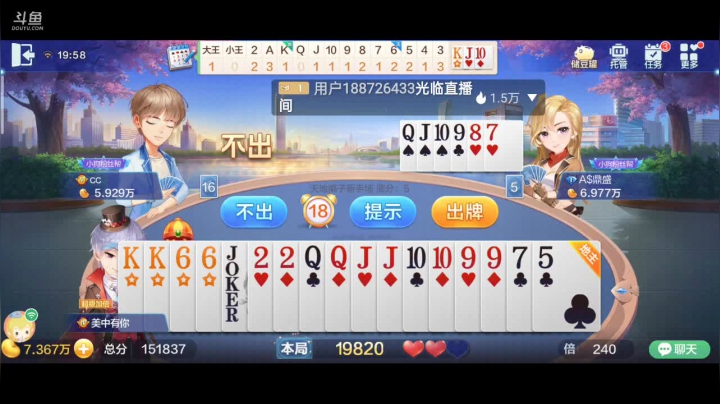 【2020-12-01 19点场】1671701丶187：斗地主，斗鱼斗地主斗神主播，免费上斗神