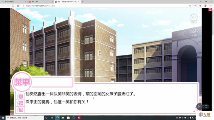 【2020-12-01 17点场】主播斌：游戏世界的游戏人生