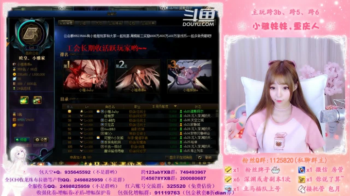 【2020-12-01 23点场】小雅妹妹m：♥️♥不排队希洛克、深渊跨5公会收人