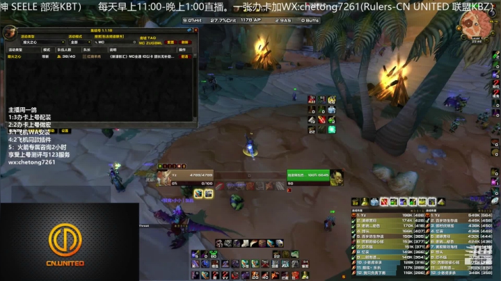 【2020-11-25 23点场】魔兽李佳琦：LM高督狂暴战TAQ伤害秀