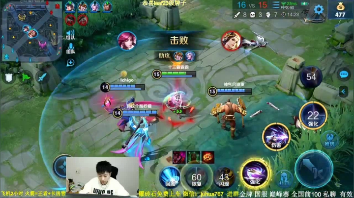 【2020-12-02 00点场】菊花666丶：伽罗王！免费带粉 飞机包车
