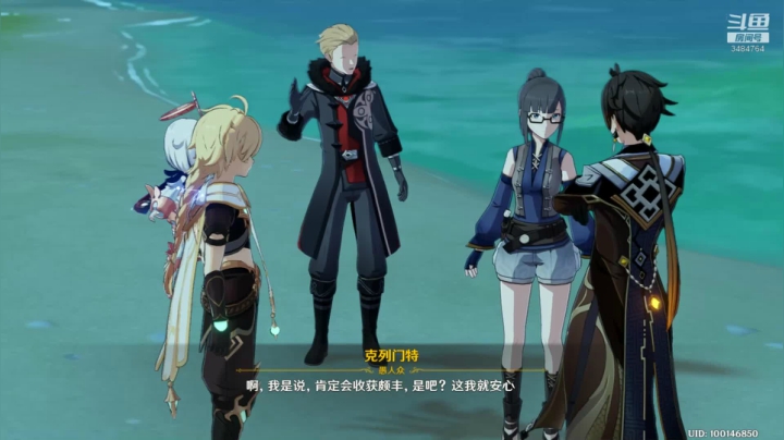 盐神任务录播_12.01