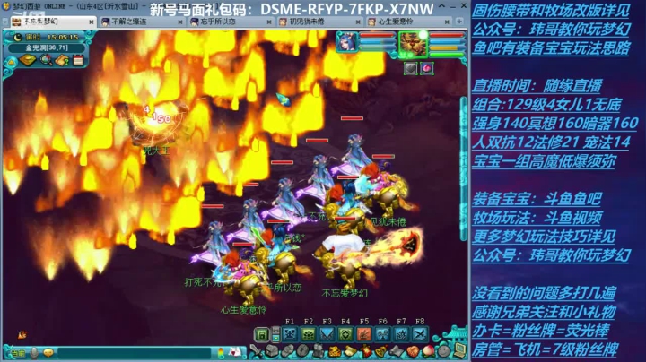 【2020-12-02 14点场】不忘爱梦幻：70飞升129 0充值 Day42