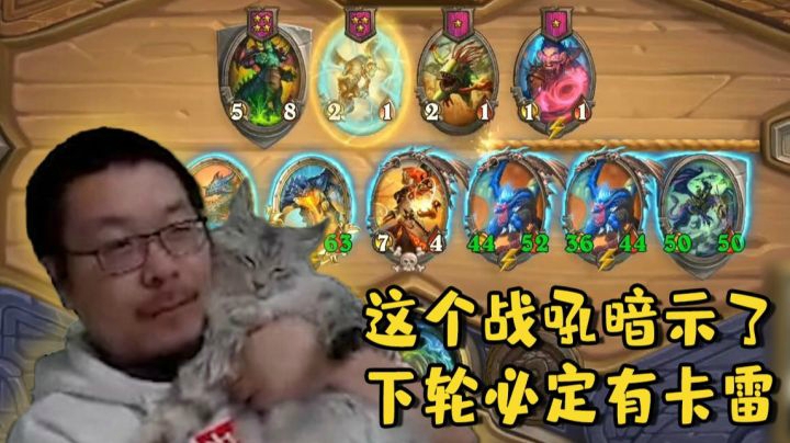 【炉石王师傅】酒馆战棋最胡海盗遇到巨龙尤格萨隆 它就是个弟弟