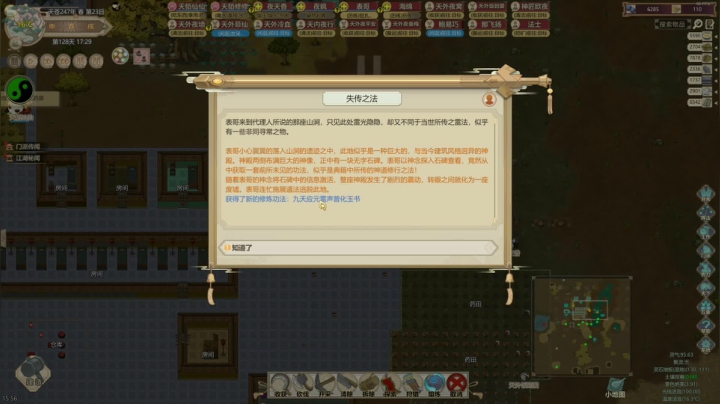 【2020-12-02 15点场】尐表哥：老表：早睡早起！