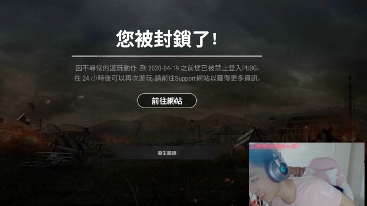 究竟是什么操作又让他封号检测了？【绝地求生】