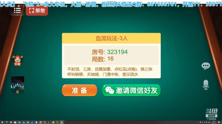 【2020-12-01 17点场】只带丶萌新大佬：江湖人称“姐夫”，正是在下！