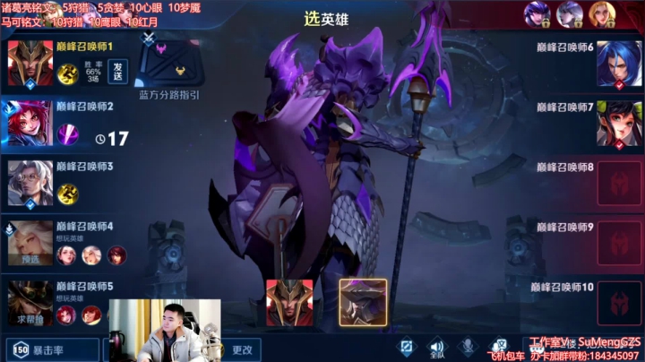 【2020-12-02 20点场】塑梦灬：神威射手专场！
