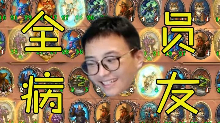 风险对冲流男巴新版本整活，“病友局”掌控雷电！