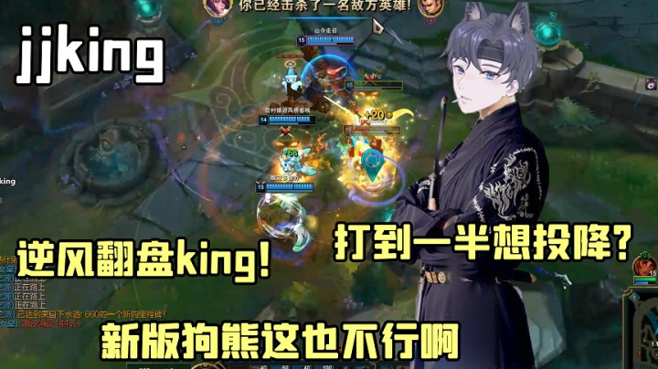 逆风翻盘king！打到一半想投降，中下都炸怎么赢？