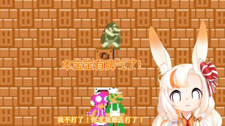 【马里奥制造2】本宝宝有脾气了！！！！我不打工了！！！