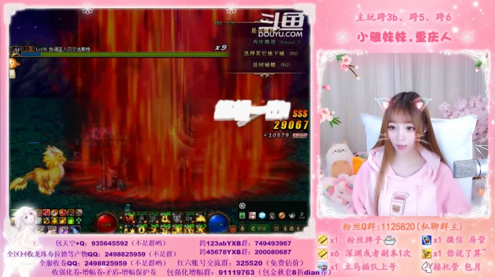 【2020-12-02 17点场】小雅妹妹m：♥️♥不排队希洛克、深渊跨5公会收人