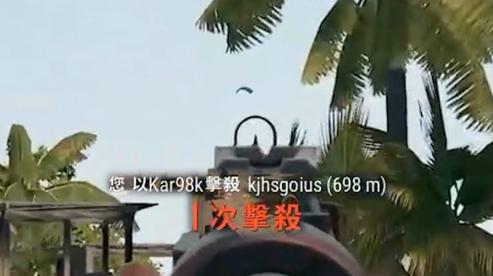 这个人不演了，机瞄98K 700米击毙目标！【绝地求生】
