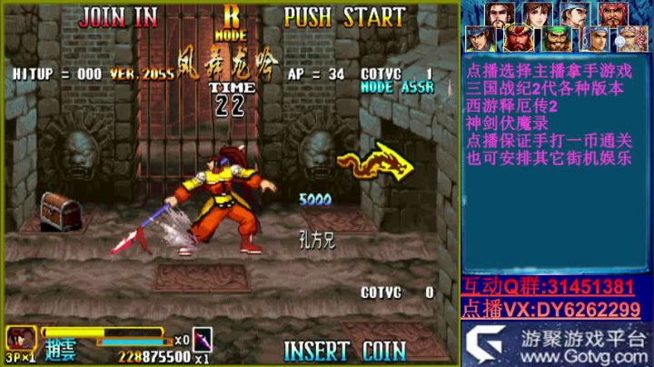 【2020-12-01 18点场】黑岩礁的直播间：三国战纪2~西游2~神剑