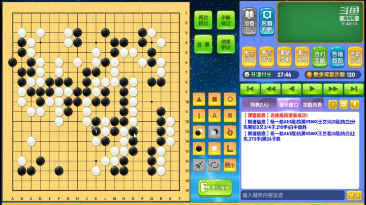 第4轮杨一航执黑对王艺茗对局分析